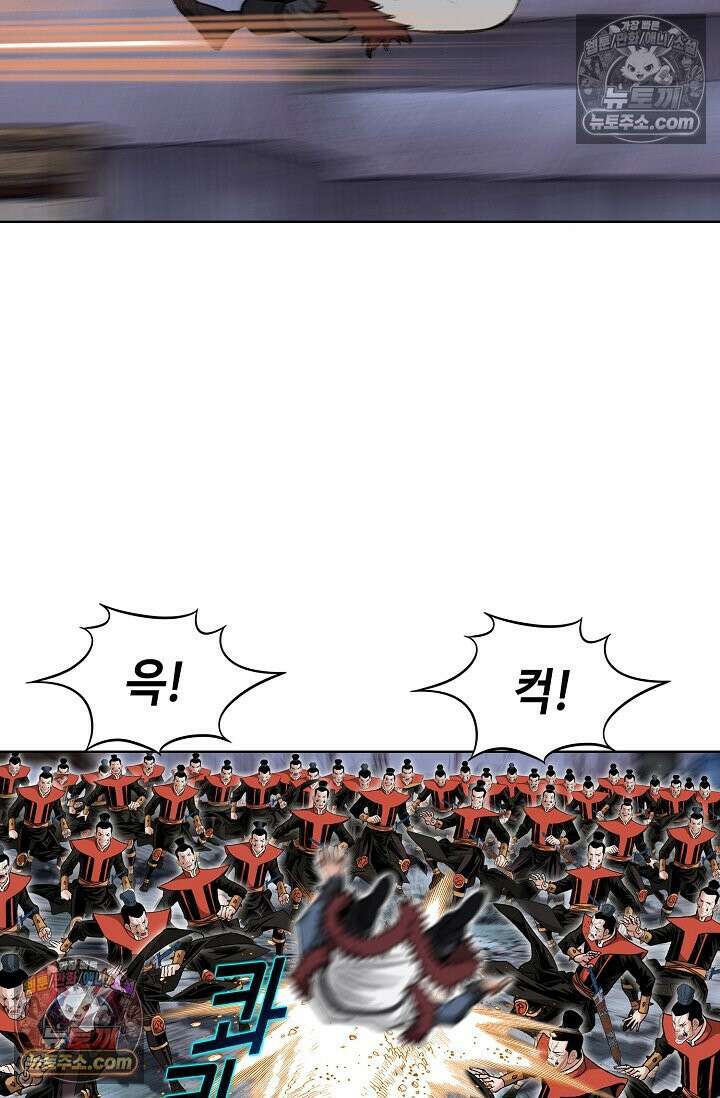 독왕강림 255화 6
