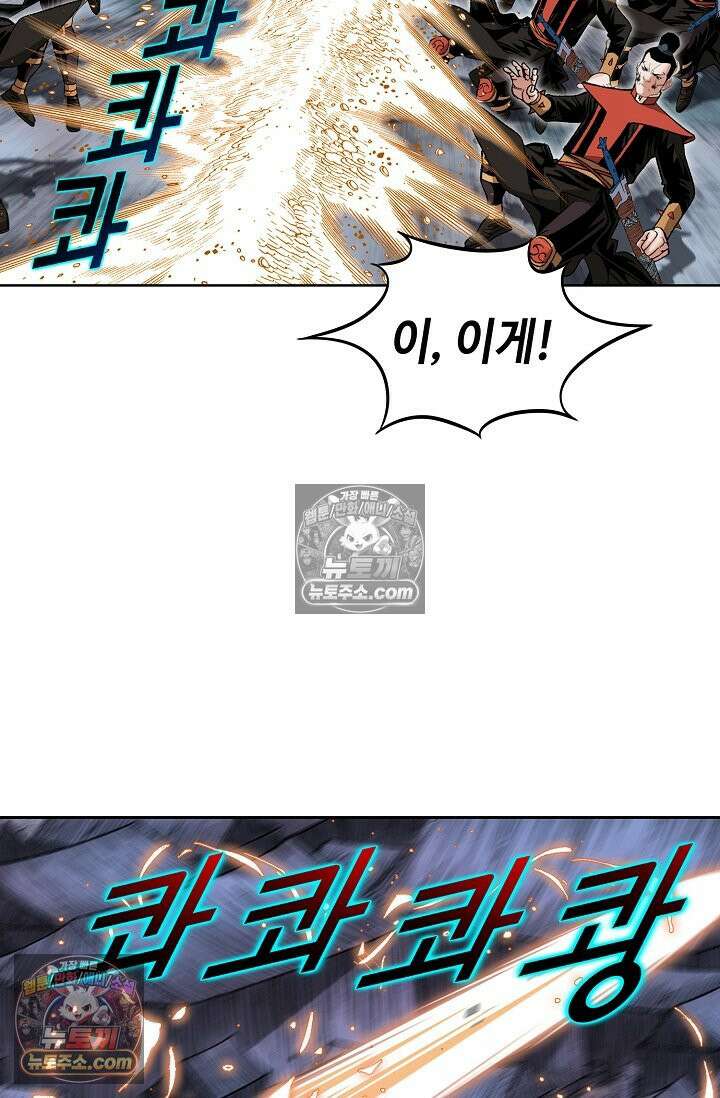 독왕강림 255화 7