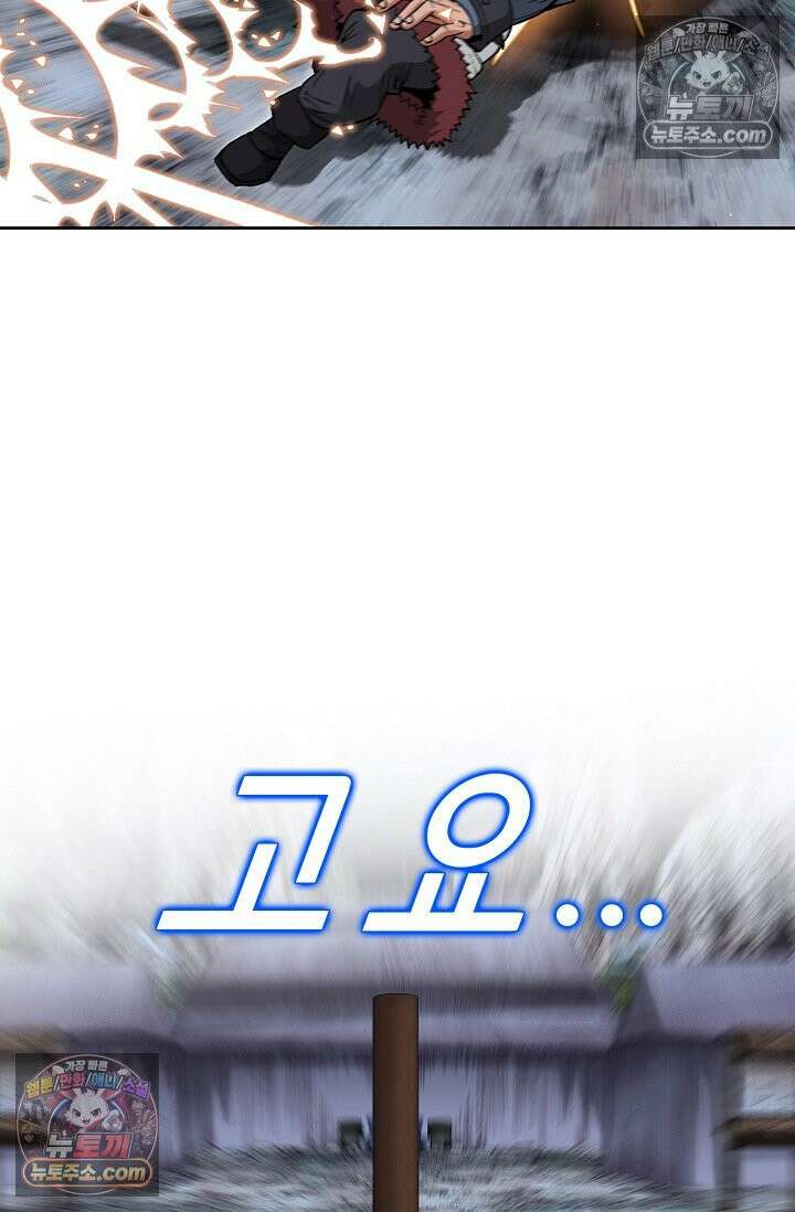 독왕강림 255화 9