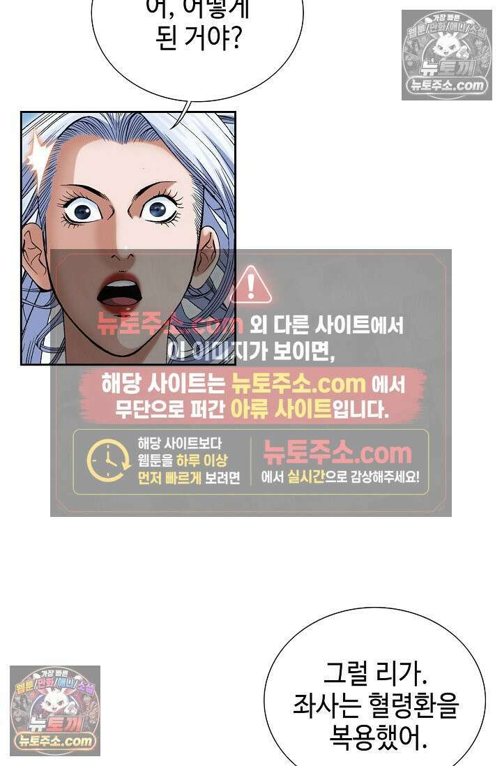 독왕강림 255화 11