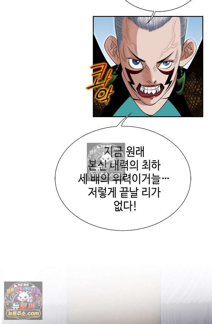 독왕강림 255화 12