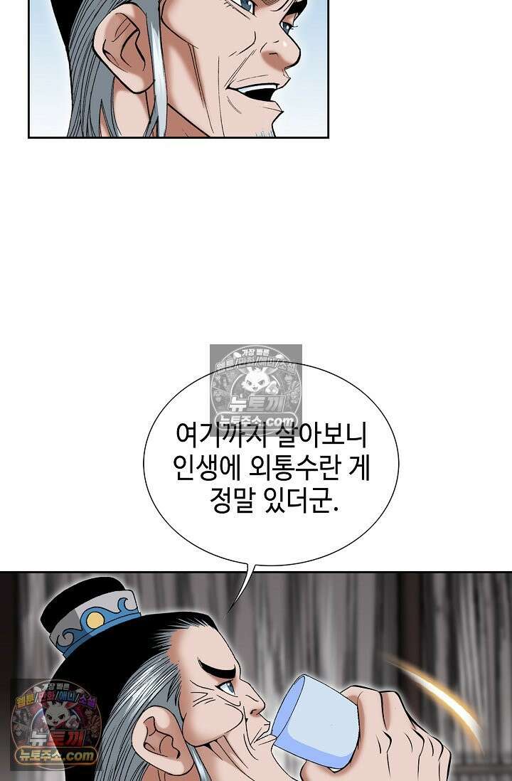독왕강림 264화 4