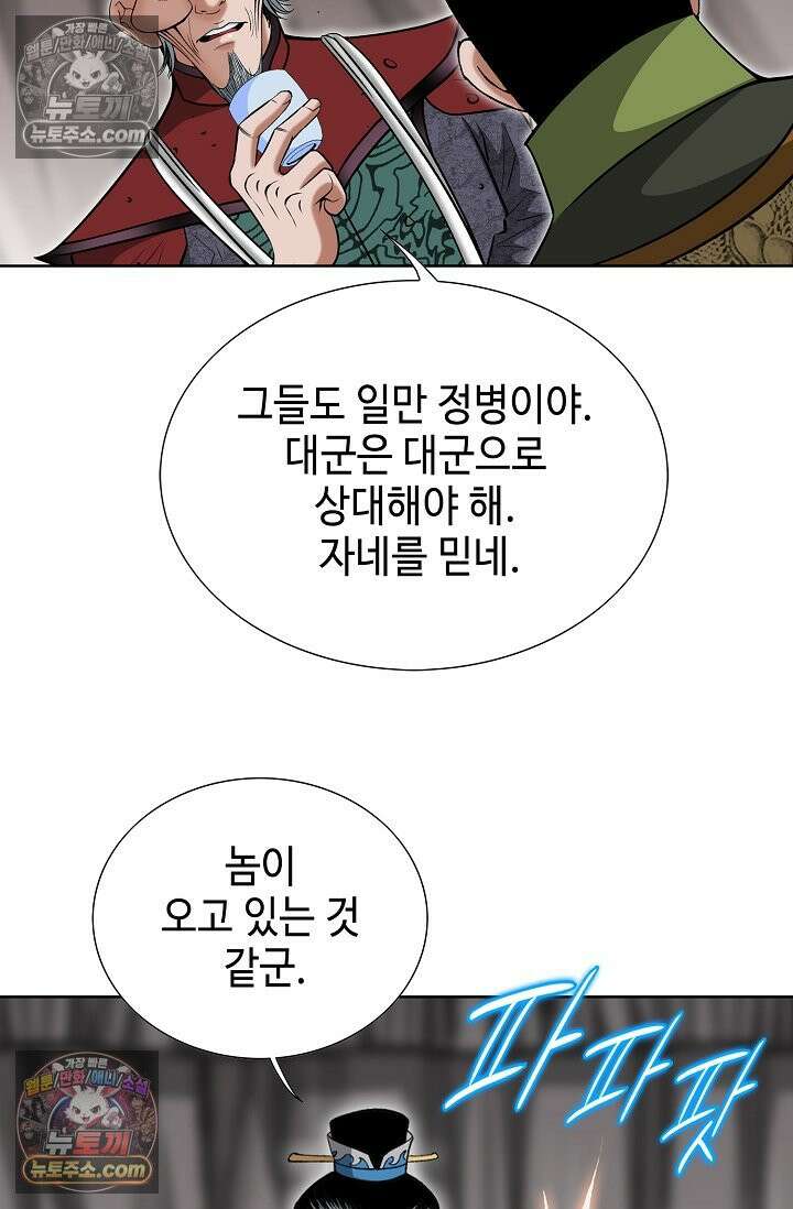 독왕강림 264화 6