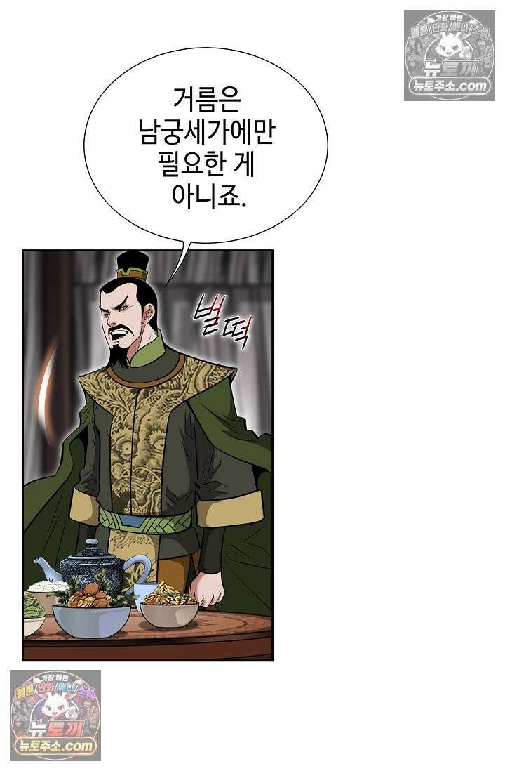 독왕강림 264화 10