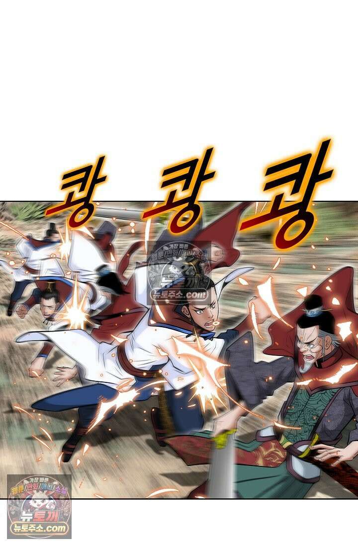 독왕강림 264화 13