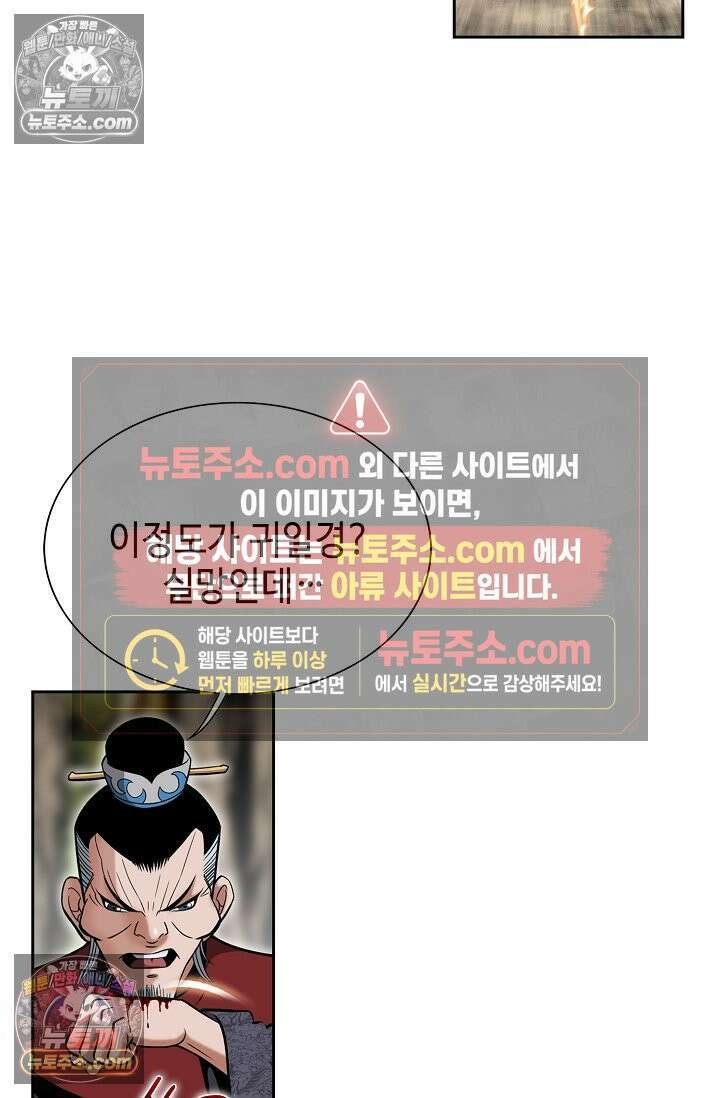 독왕강림 264화 17