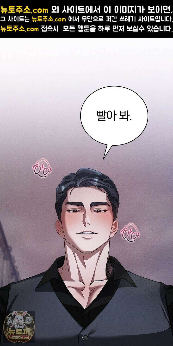 개같은 아저씨 6화 1