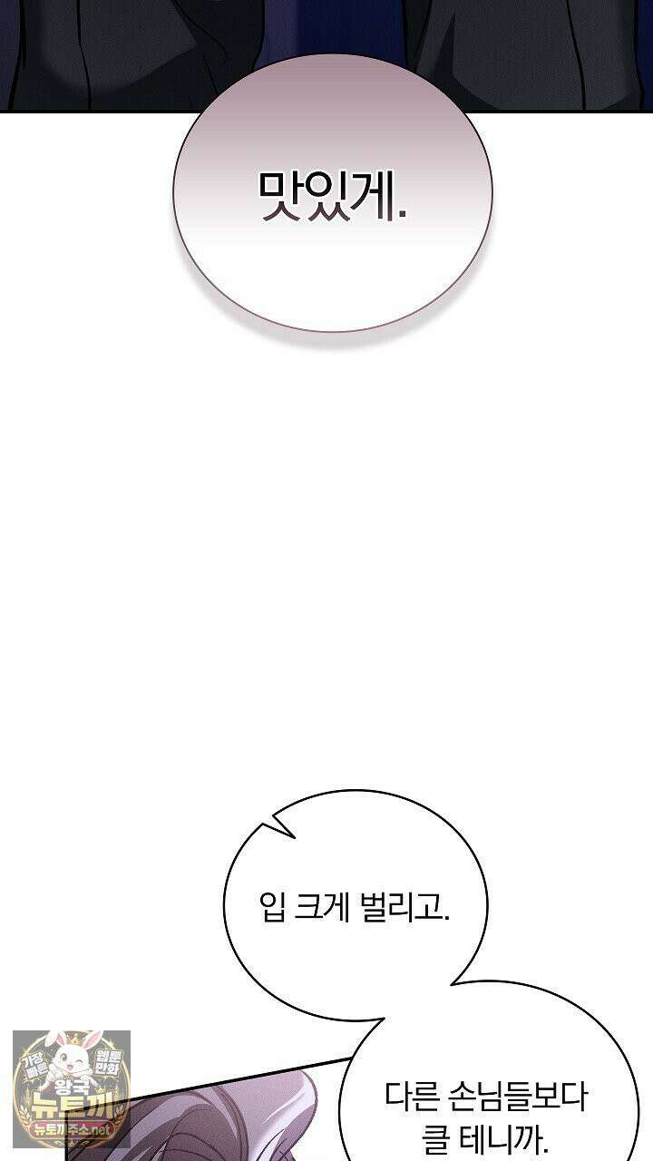 개같은 아저씨 6화 3