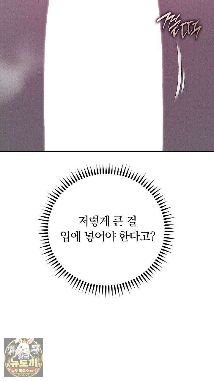 개같은 아저씨 6화 6
