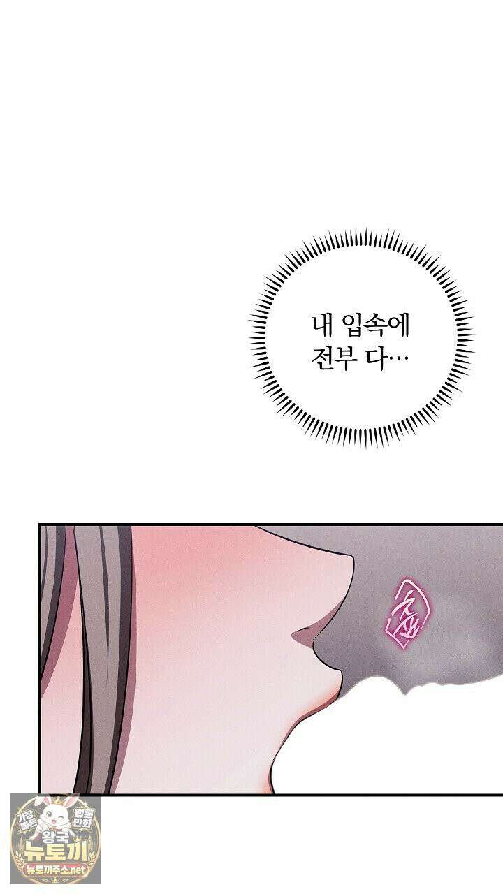 개같은 아저씨 6화 8