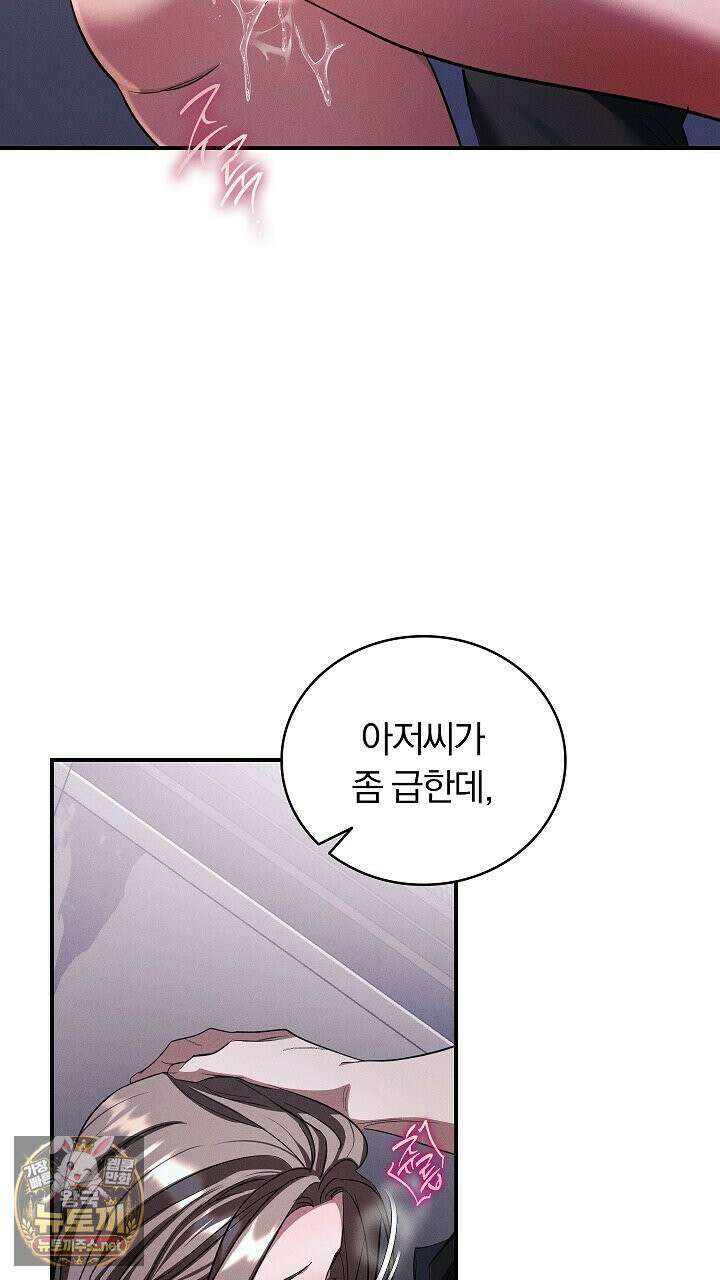 개같은 아저씨 6화 13