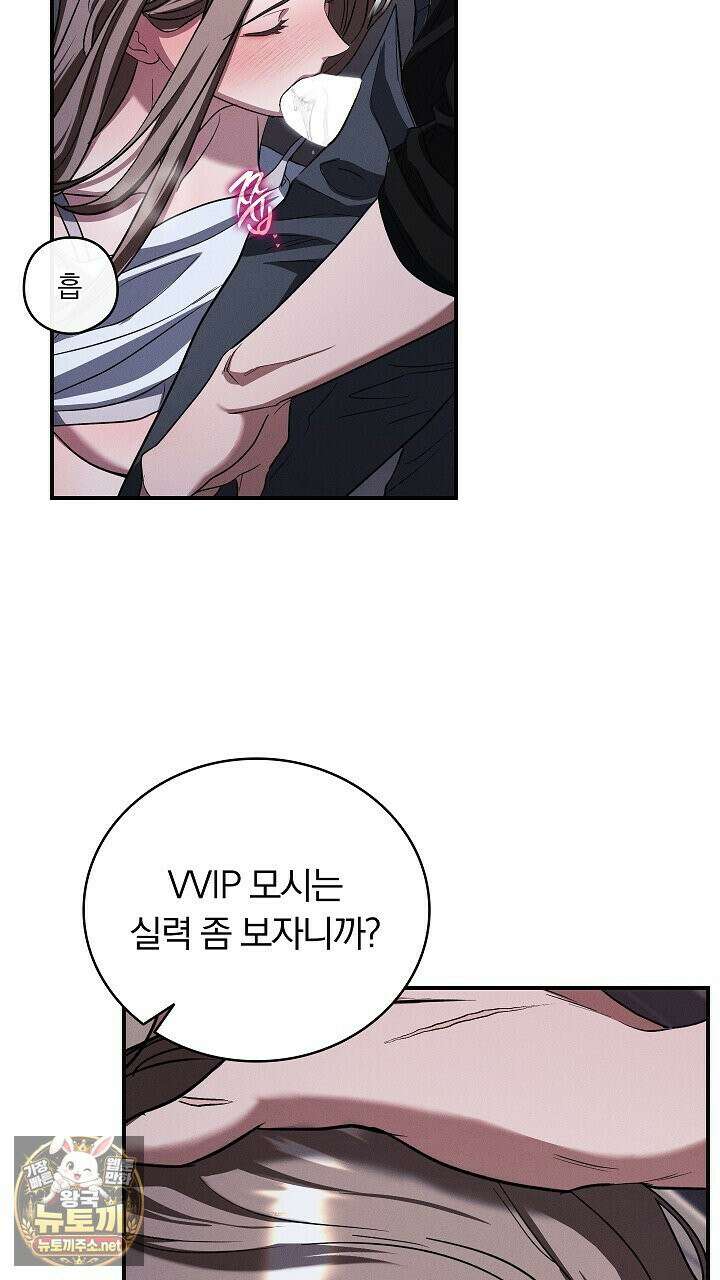 개같은 아저씨 6화 14