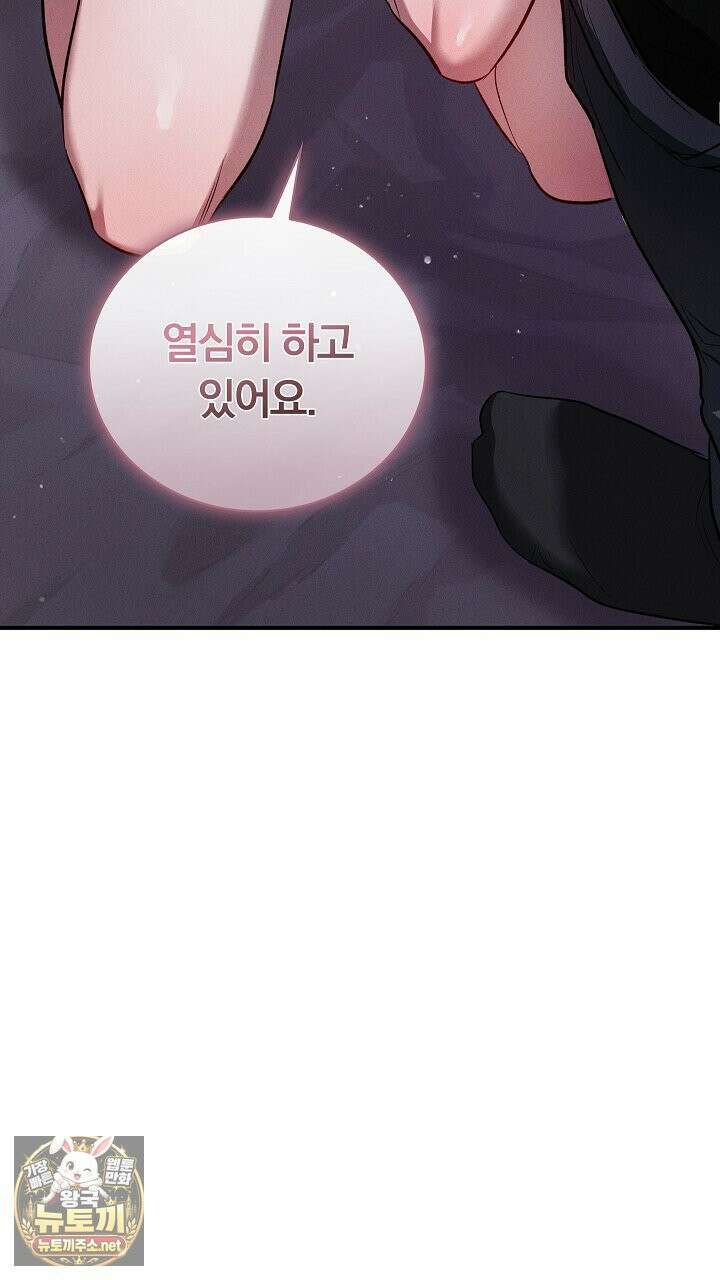 개같은 아저씨 6화 18