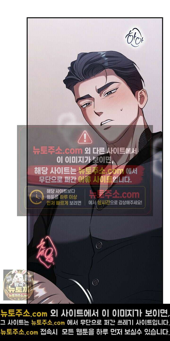 개같은 아저씨 6화 19