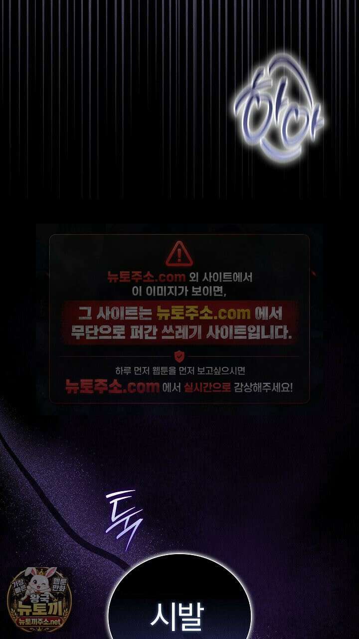 개같은 아저씨 6화 22