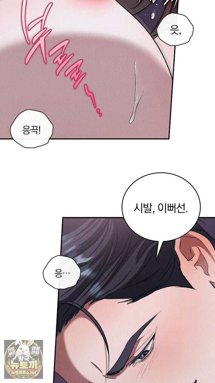 개같은 아저씨 6화 28