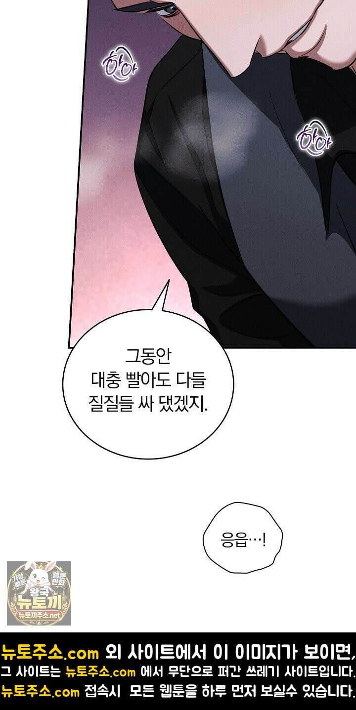 개같은 아저씨 6화 29