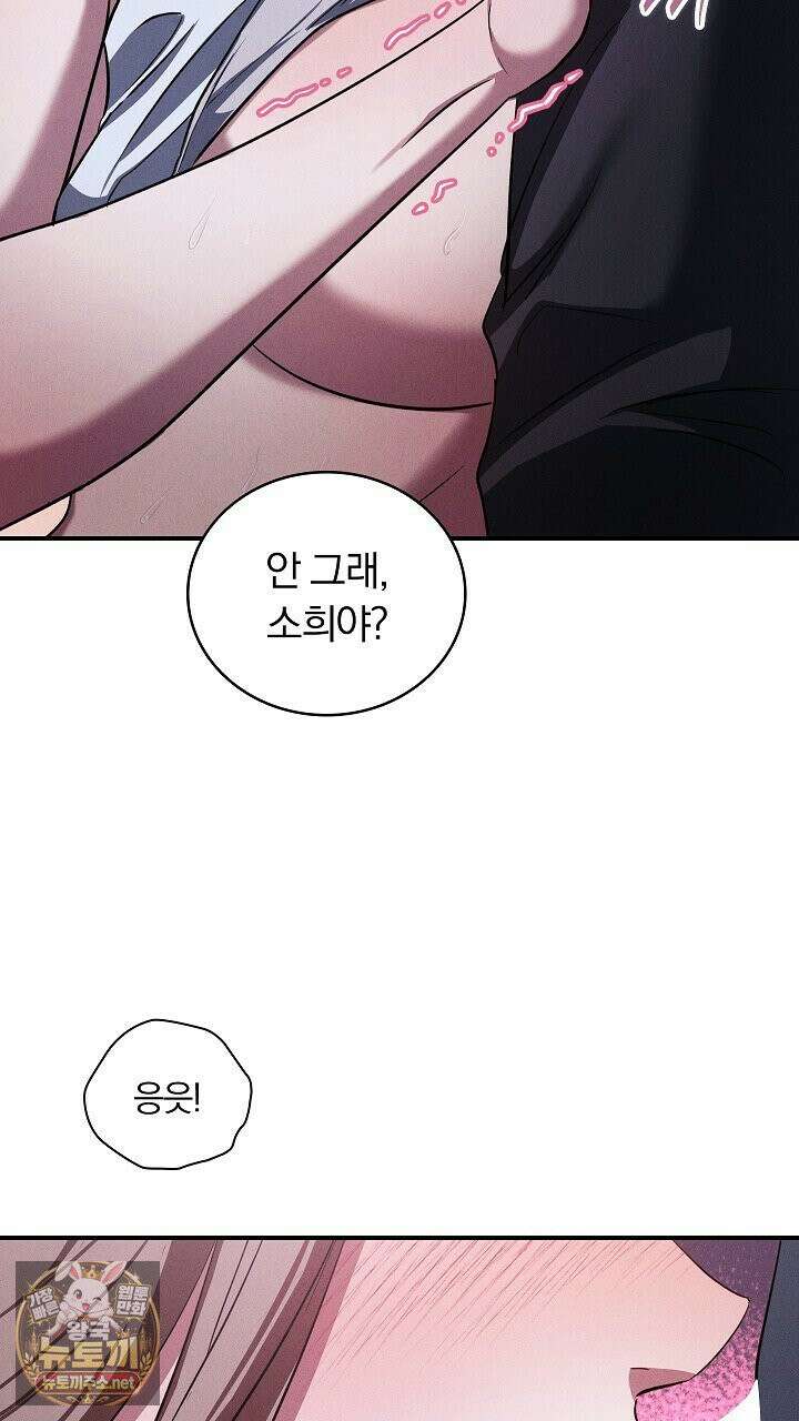 개같은 아저씨 6화 31