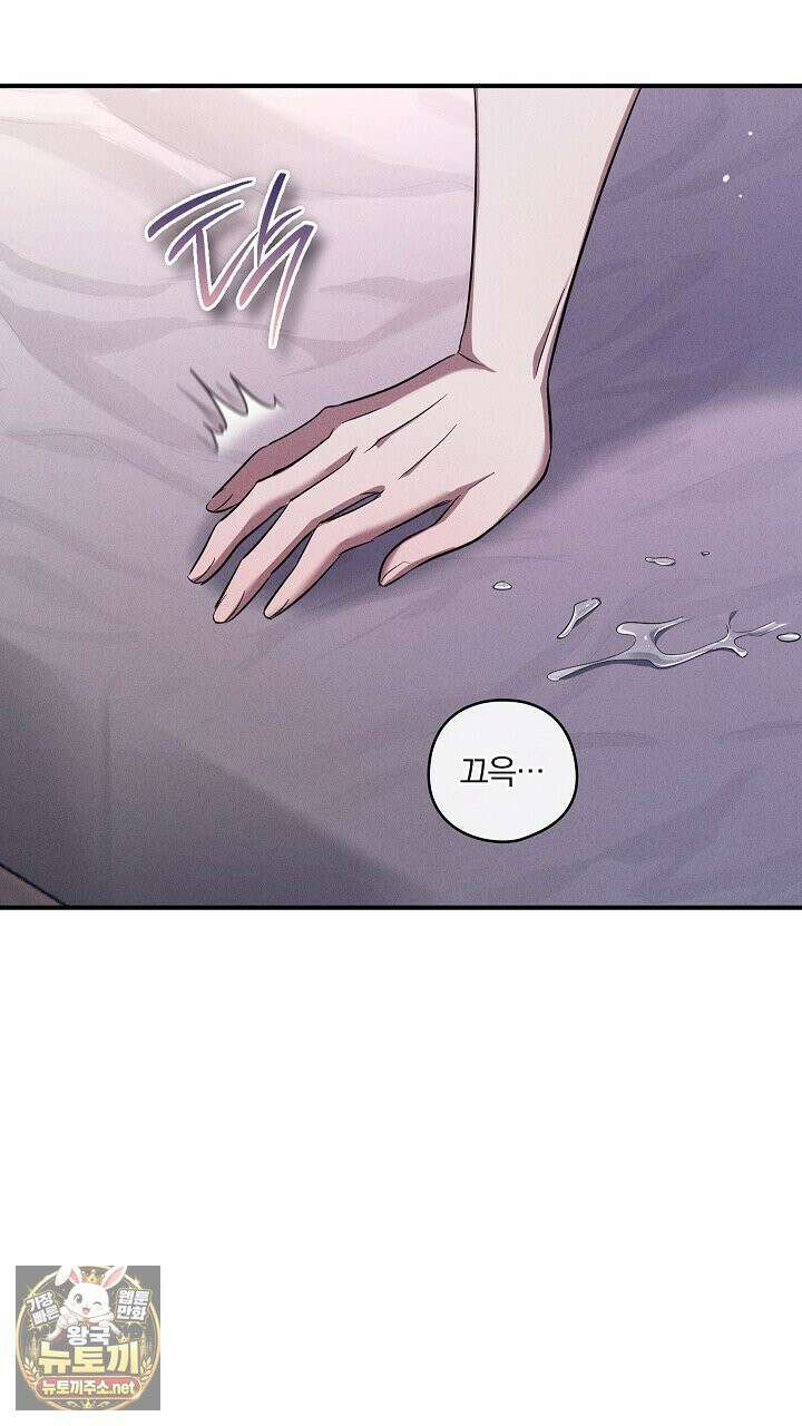 개같은 아저씨 6화 38