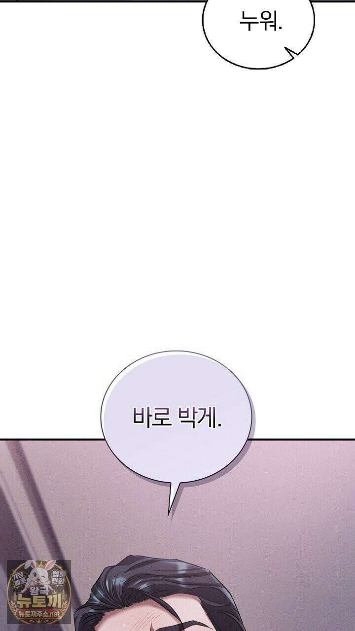 개같은 아저씨 6화 40