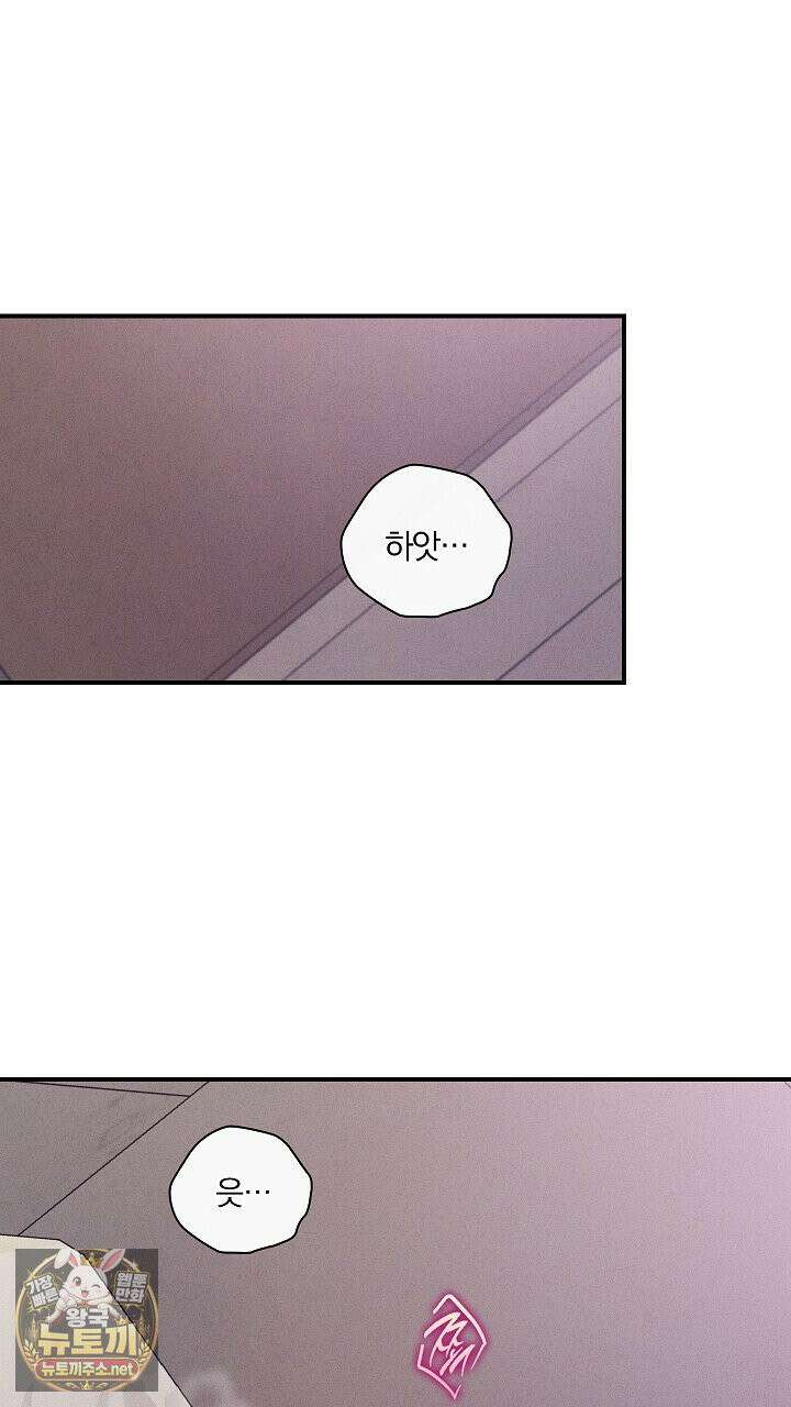 개같은 아저씨 6화 44