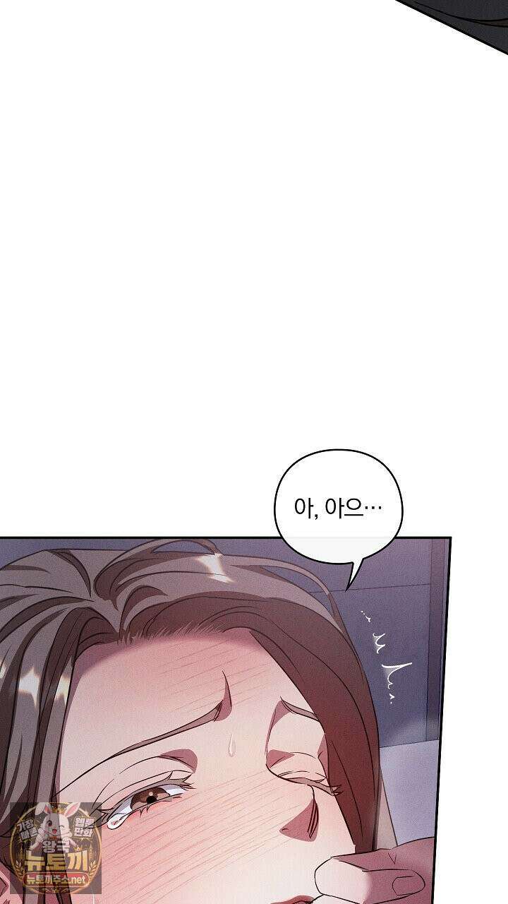 개같은 아저씨 6화 49