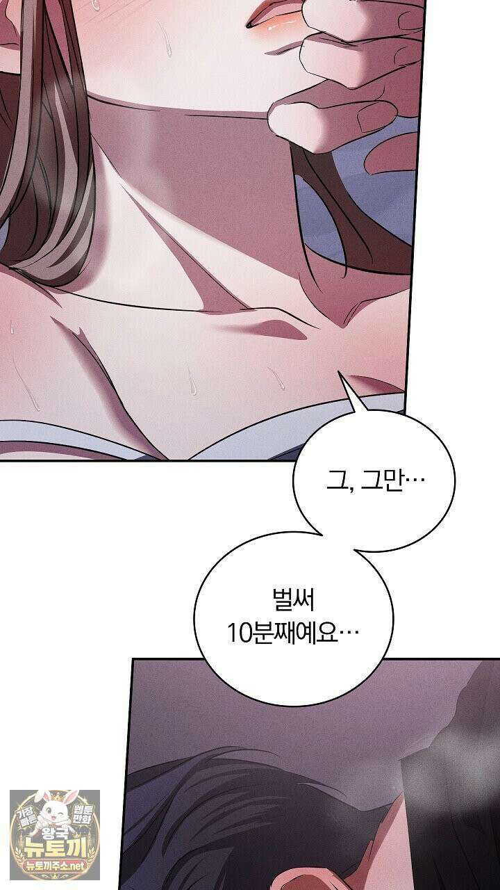 개같은 아저씨 6화 50