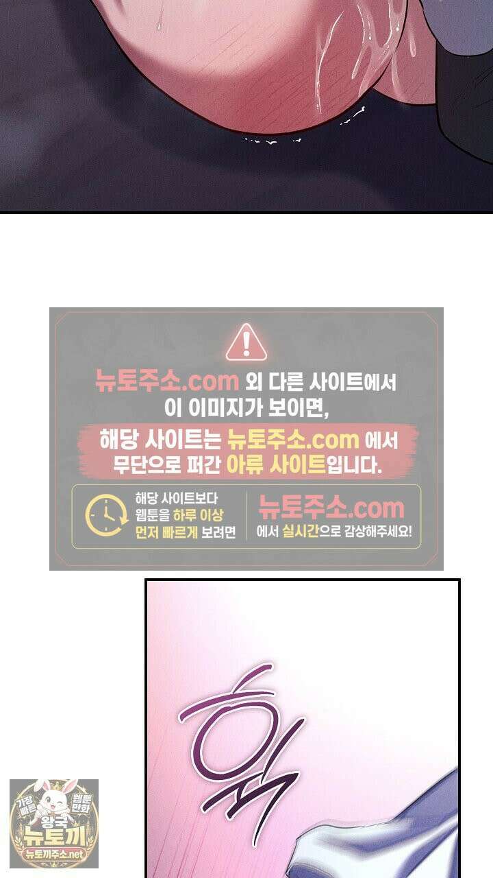 개같은 아저씨 6화 56