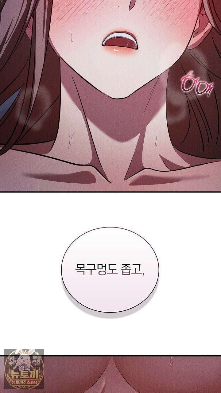 개같은 아저씨 6화 63