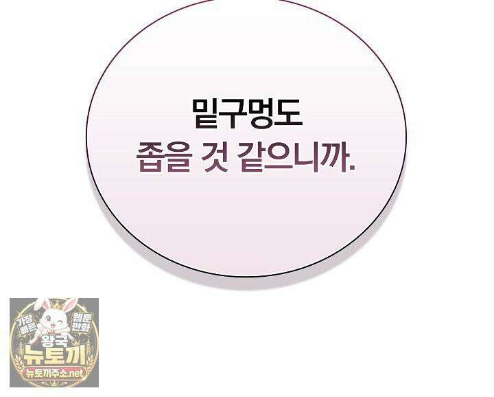 개같은 아저씨 6화 65