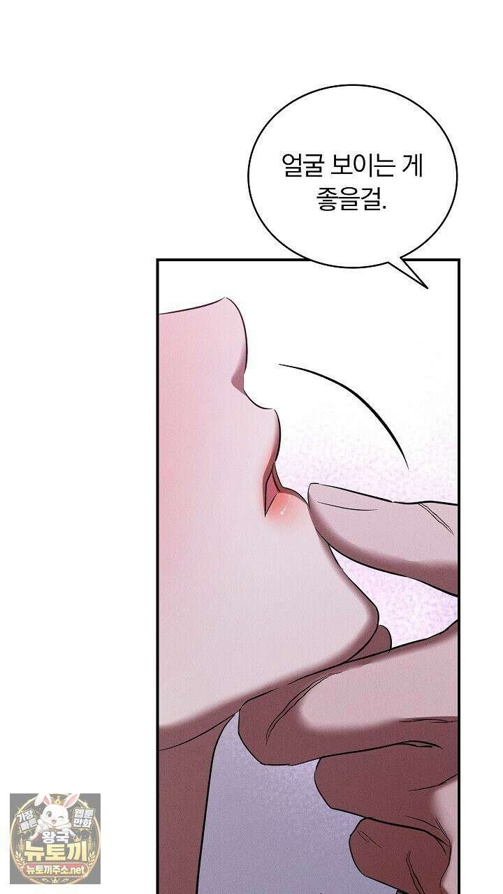 개같은 아저씨 6화 70