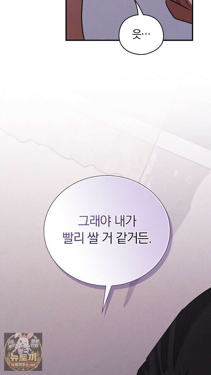 개같은 아저씨 6화 71