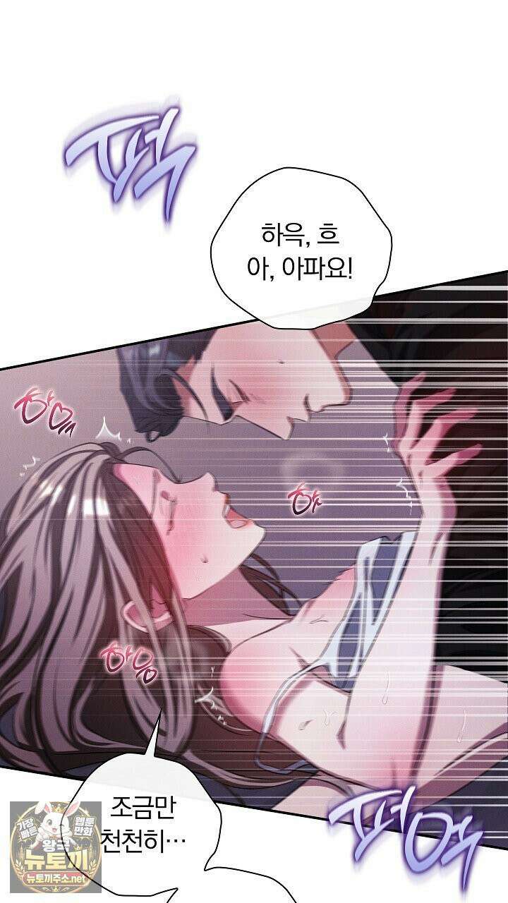 개같은 아저씨 6화 86