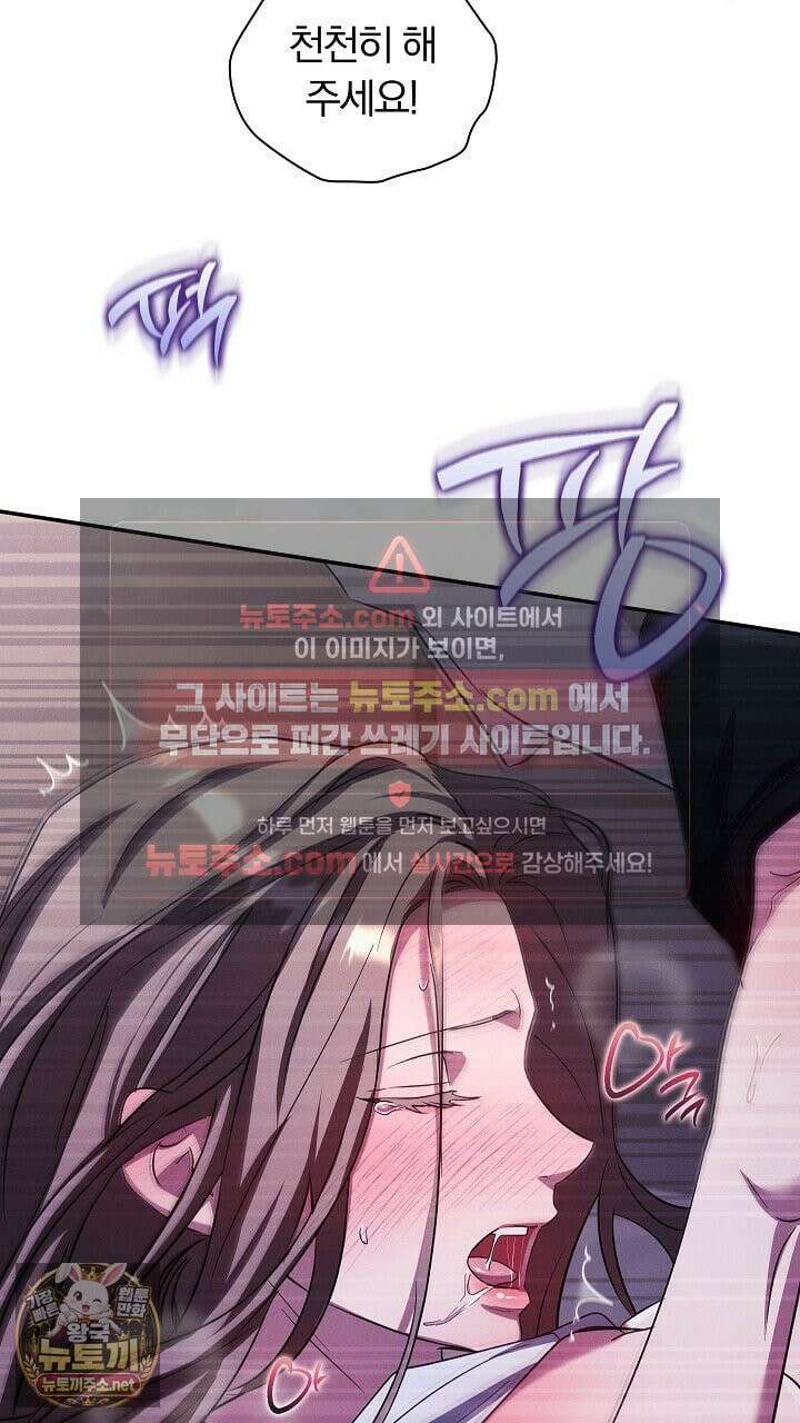 개같은 아저씨 6화 87