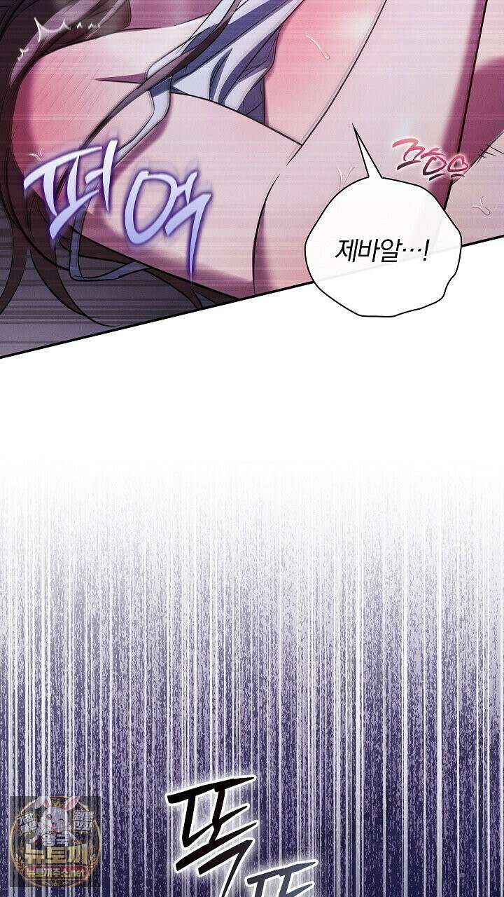 개같은 아저씨 6화 88