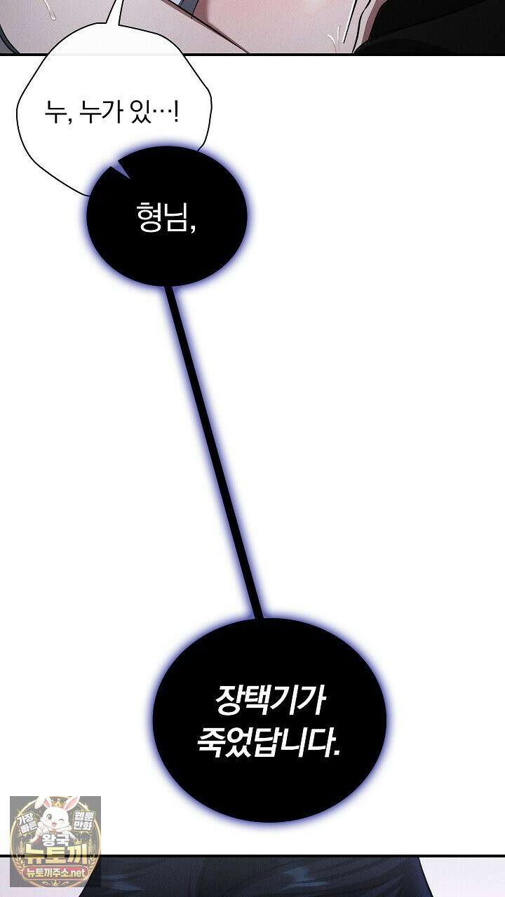 개같은 아저씨 6화 93