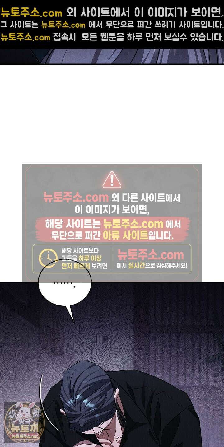 개같은 아저씨 6화 95