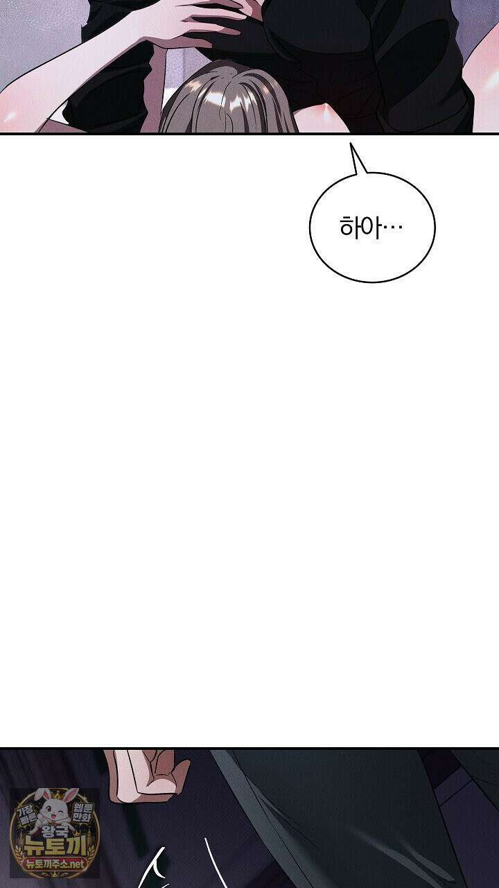 개같은 아저씨 6화 96