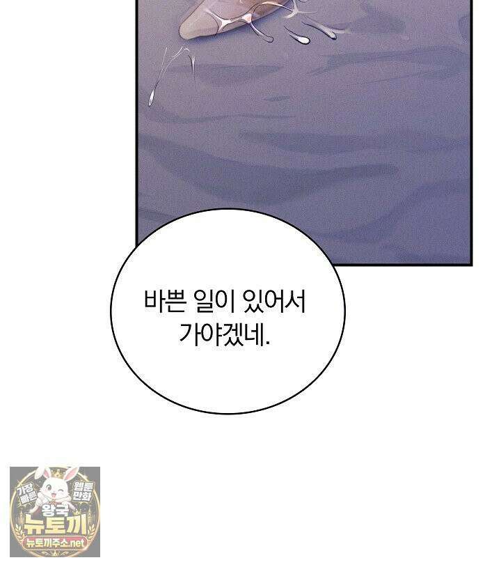 개같은 아저씨 6화 100