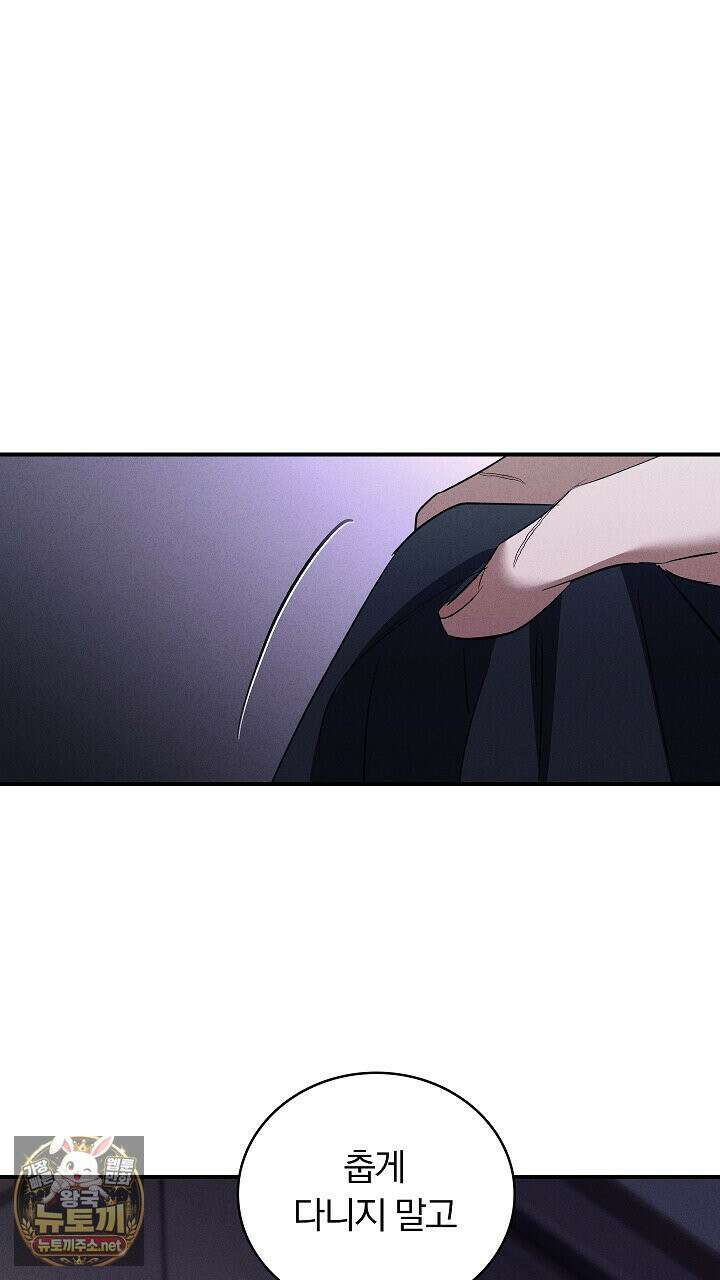 개같은 아저씨 6화 101