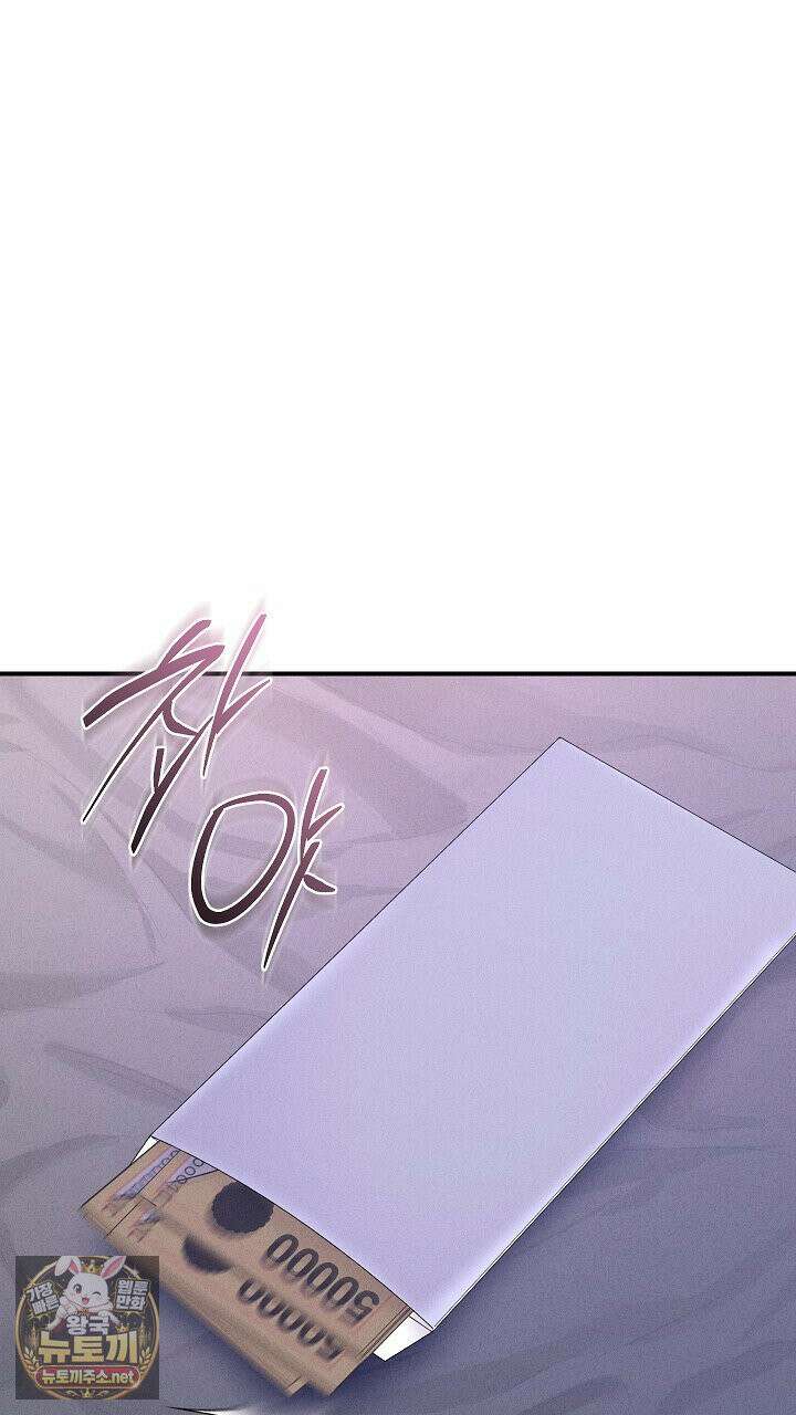 개같은 아저씨 6화 103