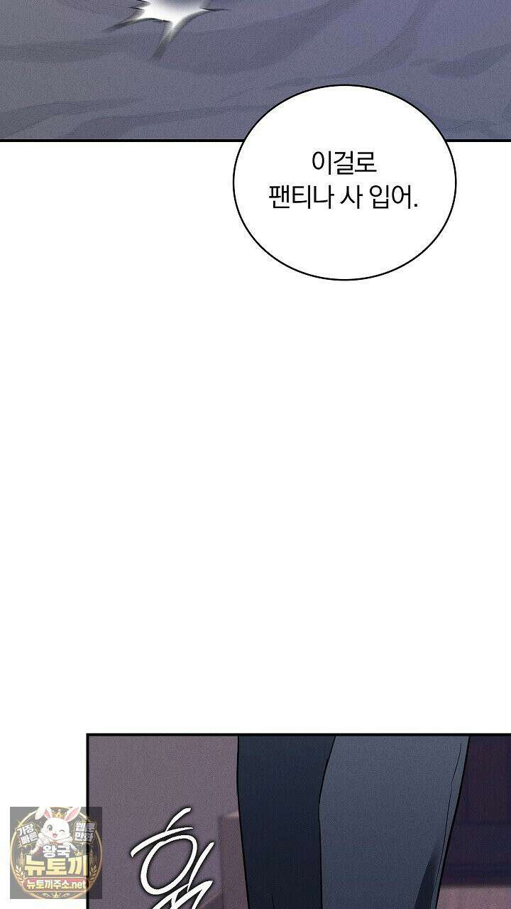 개같은 아저씨 6화 104