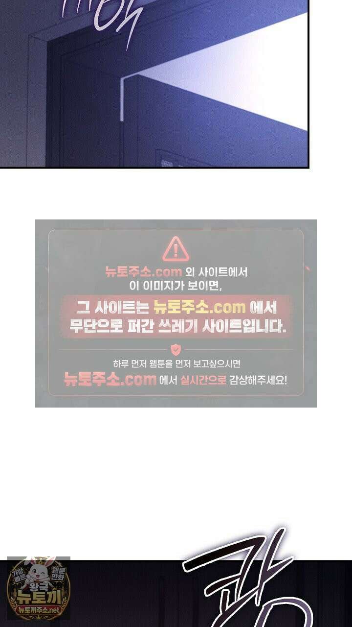 개같은 아저씨 6화 106