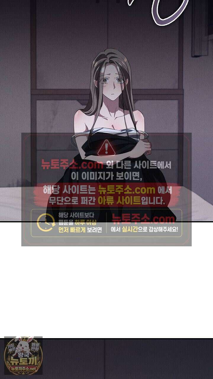 개같은 아저씨 6화 107