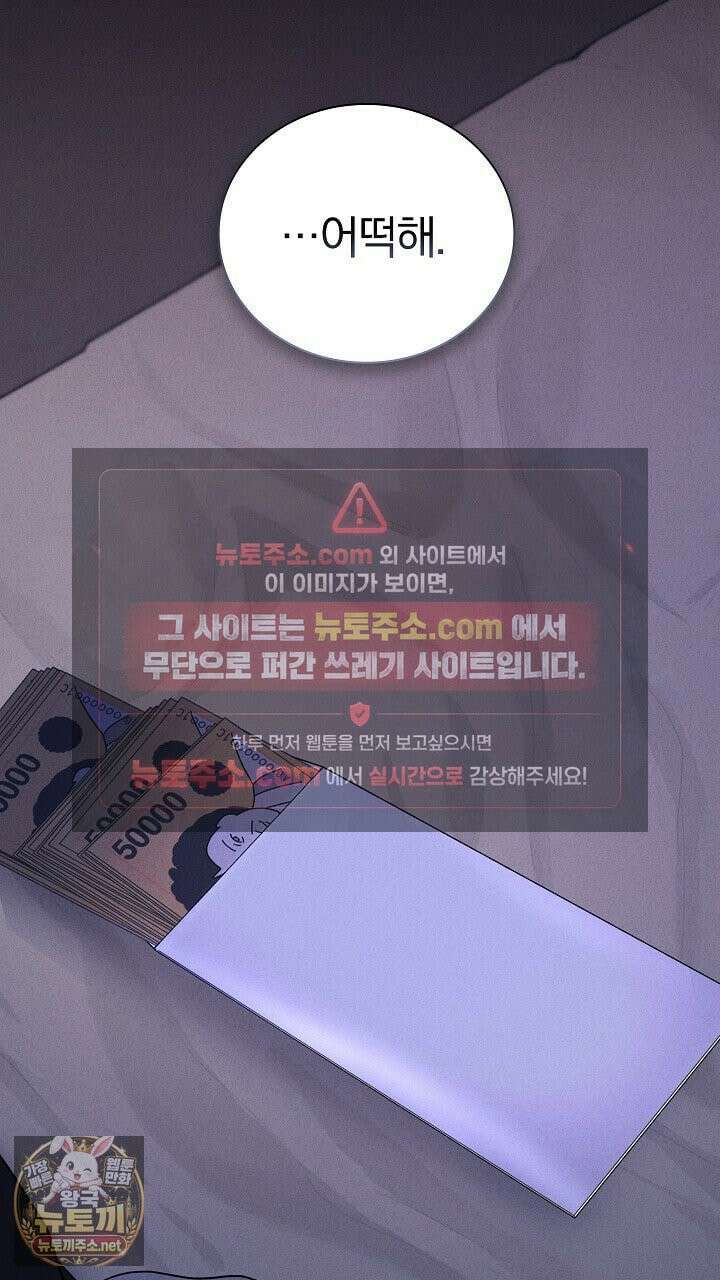 개같은 아저씨 6화 109