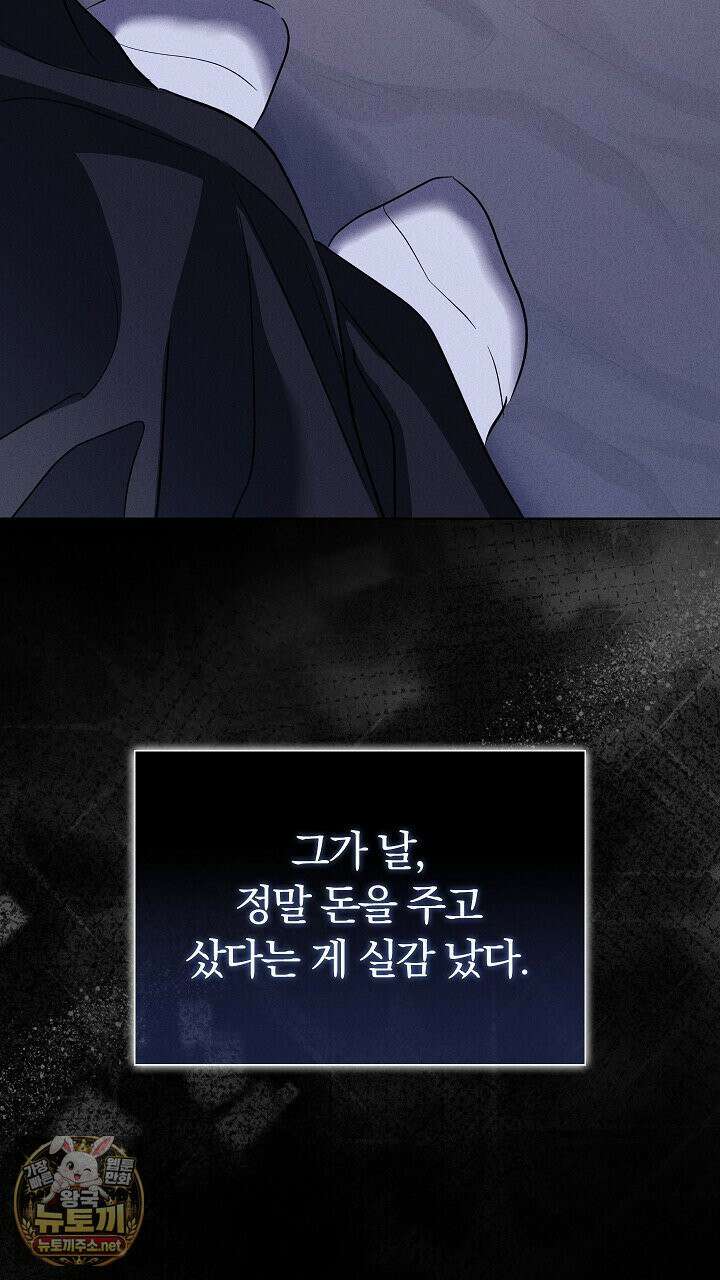 개같은 아저씨 6화 110