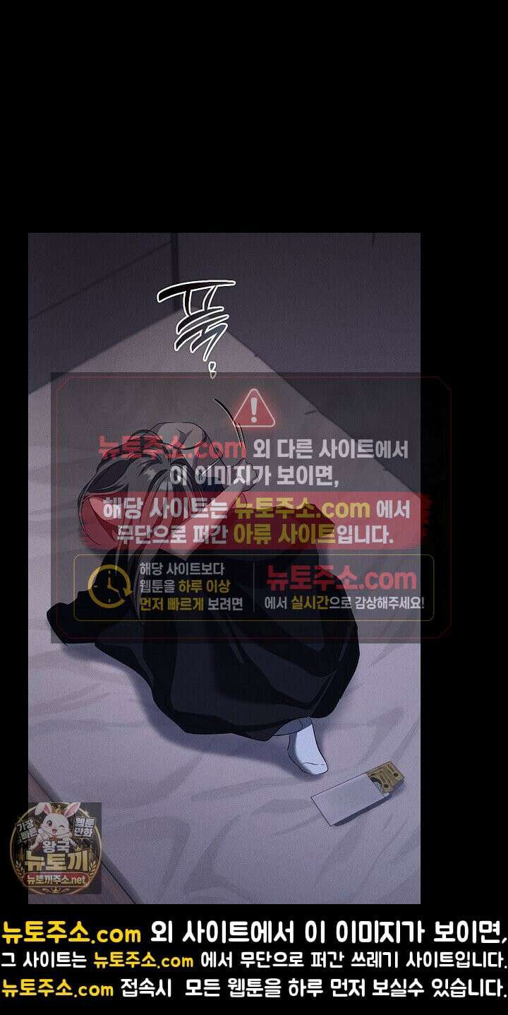 개같은 아저씨 6화 112