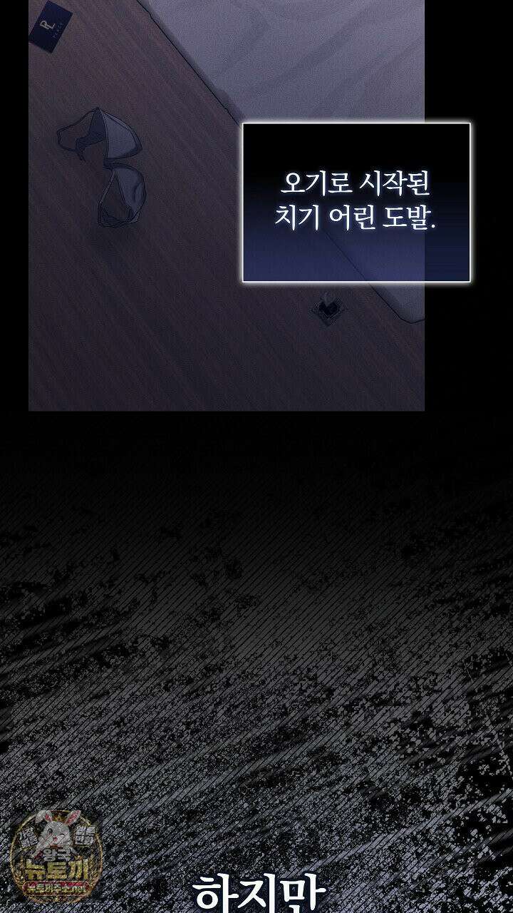 개같은 아저씨 6화 113