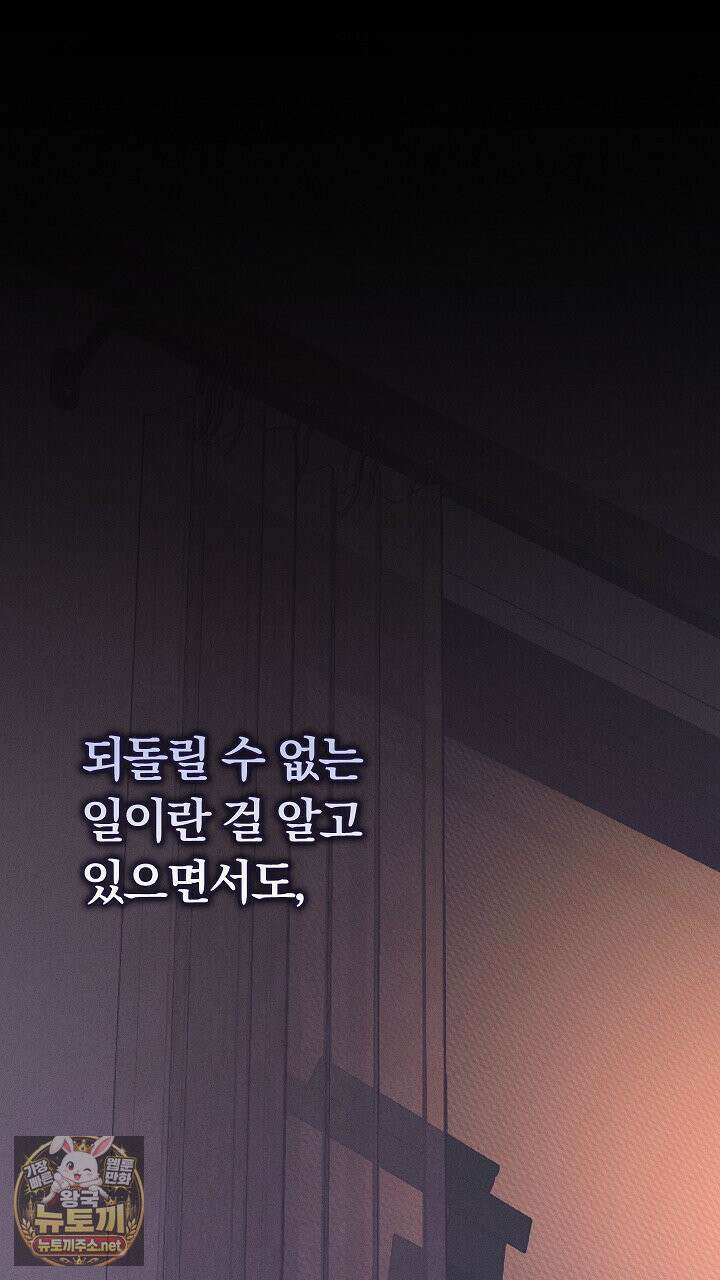 개같은 아저씨 6화 117