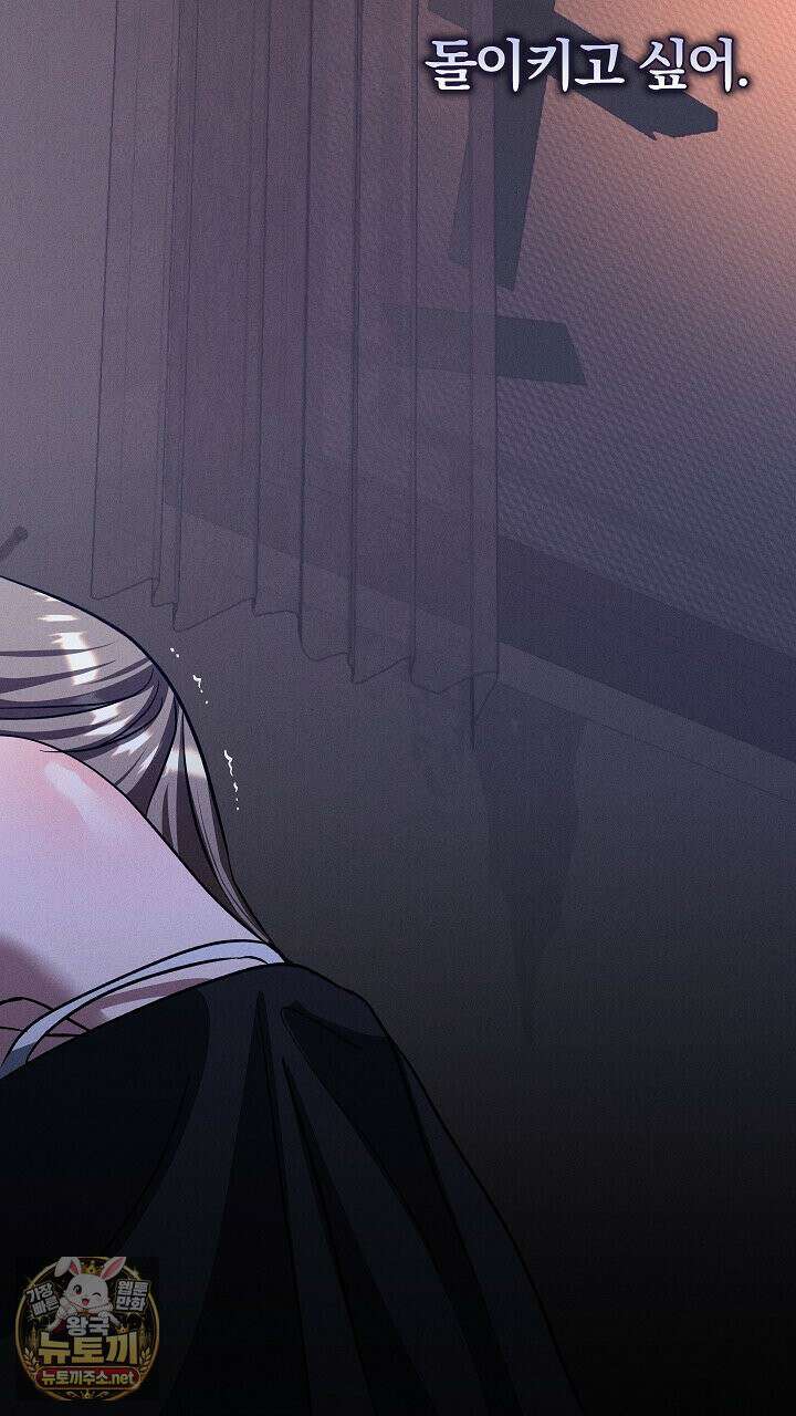개같은 아저씨 6화 118